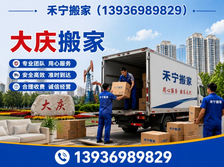 肇源县设备搬运展示图